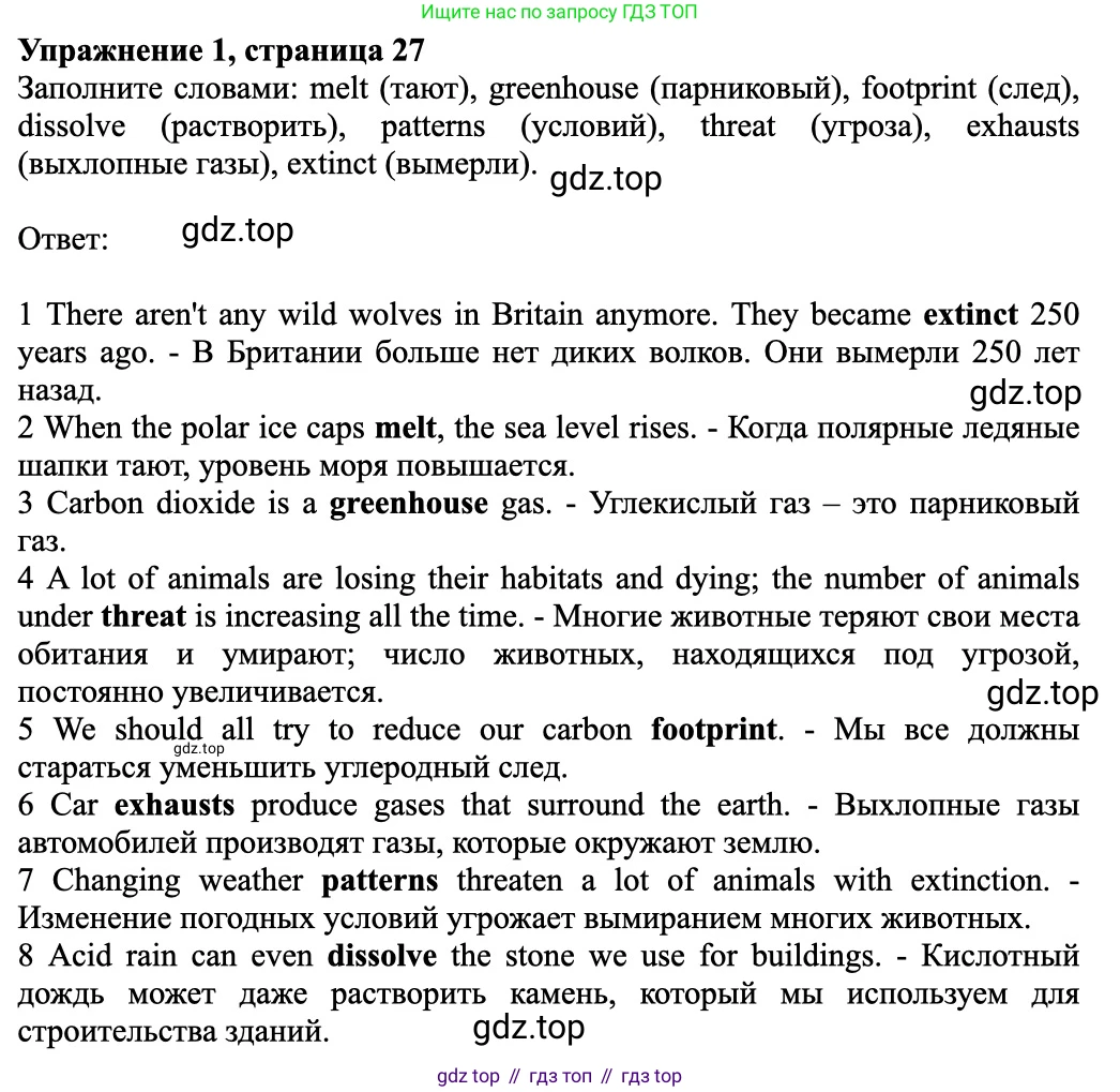 Английский язык (english), 7 класс Рабочая тетрадь (workbook), авторы: Баранова Ксения Михайловна (Baranova Ksenia), Дули Дженни (Dooley Jenny), Копылова Виктория Викторовна (Kopylova Victoria), Мильруд Радислав Петрович (Millrood Radislav), Эванс Вирджиния (Evans Virginia), издательство Просвещение, Москва, 2023, белого цвета, страница 27, номер 1, Решение 1 (2023-2027)